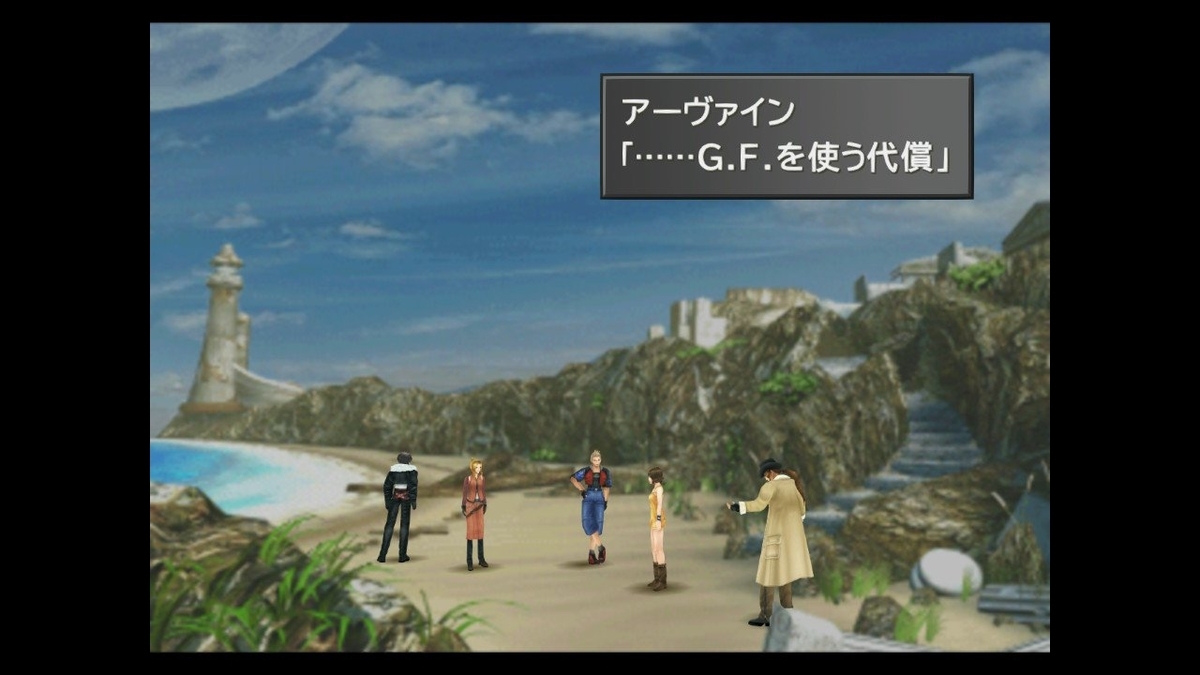 FF8 ゼル 孤児院