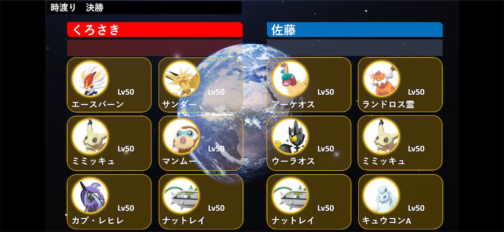 f:id:kurosakipoke:20220725171215p:image f:id:kurosakipoke:20220725171215p:image