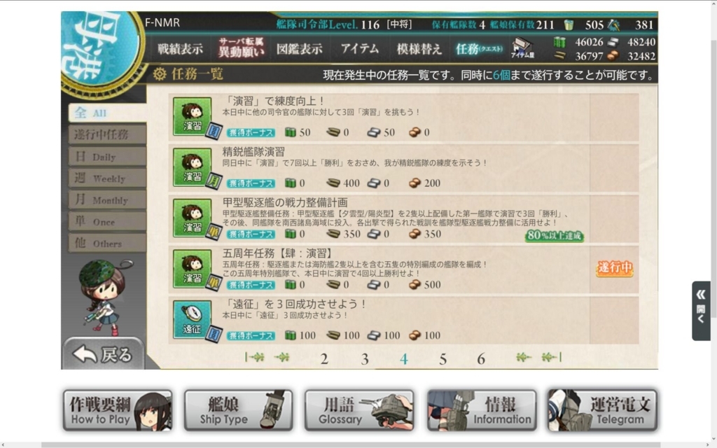 艦これ 五周年記念任務 タイトルはそのうち決める