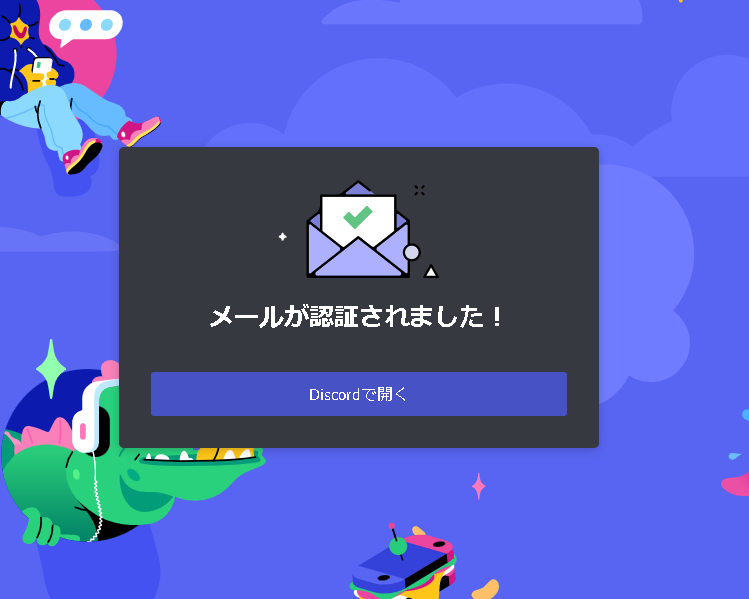 Discord を便利に使いこなそう サーバー参加者編 ほうこうレポート