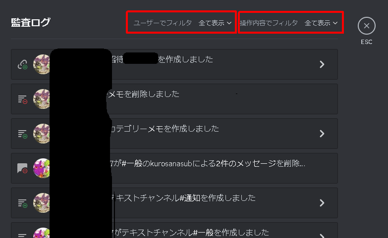 トラブルに迅速対応！Discordの監査ログの使い方を徹底解説 - ほうこう
