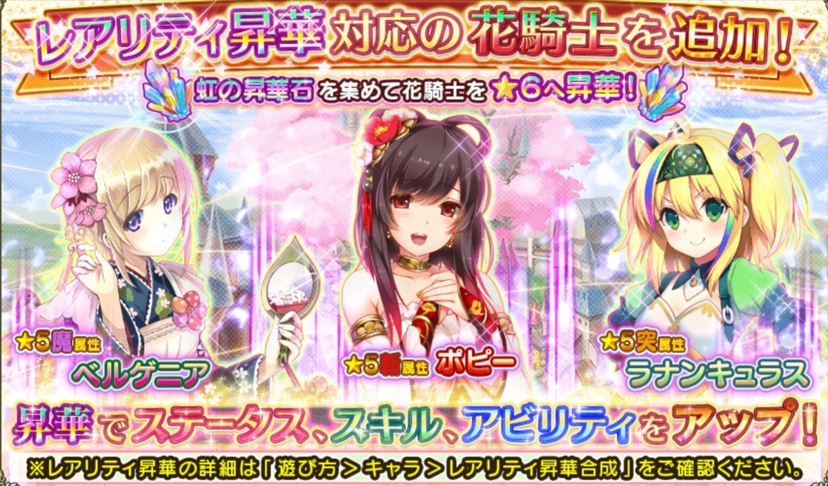 花騎士 その17 イベント後半 生きる意味を見つける日記