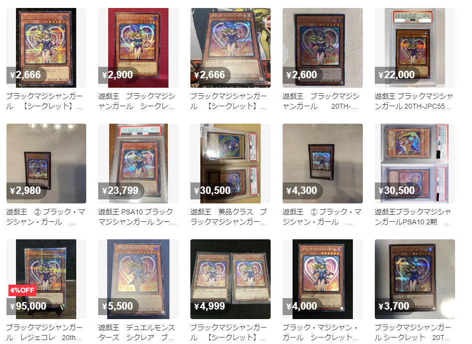 マスターデュエル関係ない話】カード買取の口コミ評価1.76！？トレトク 