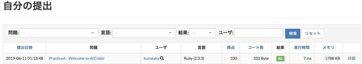 AtCoder Beginners Selection をはじめた - mo-fu note