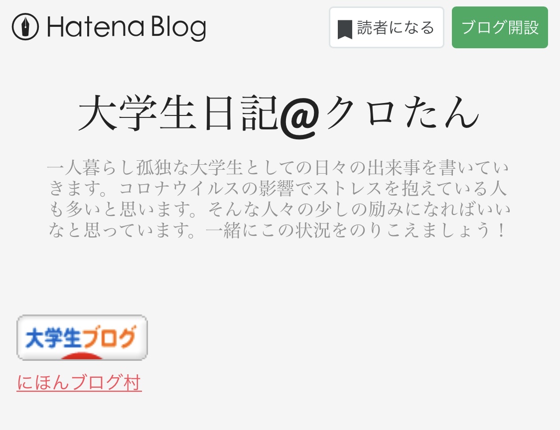 f:id:kurotan_life:20201113103418j:plain f:id:kurotan_life:20201113103418j:plain