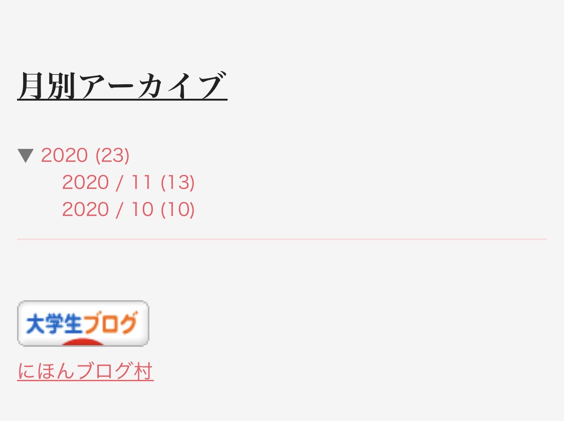 f:id:kurotan_life:20201113103446j:plain f:id:kurotan_life:20201113103446j:plain