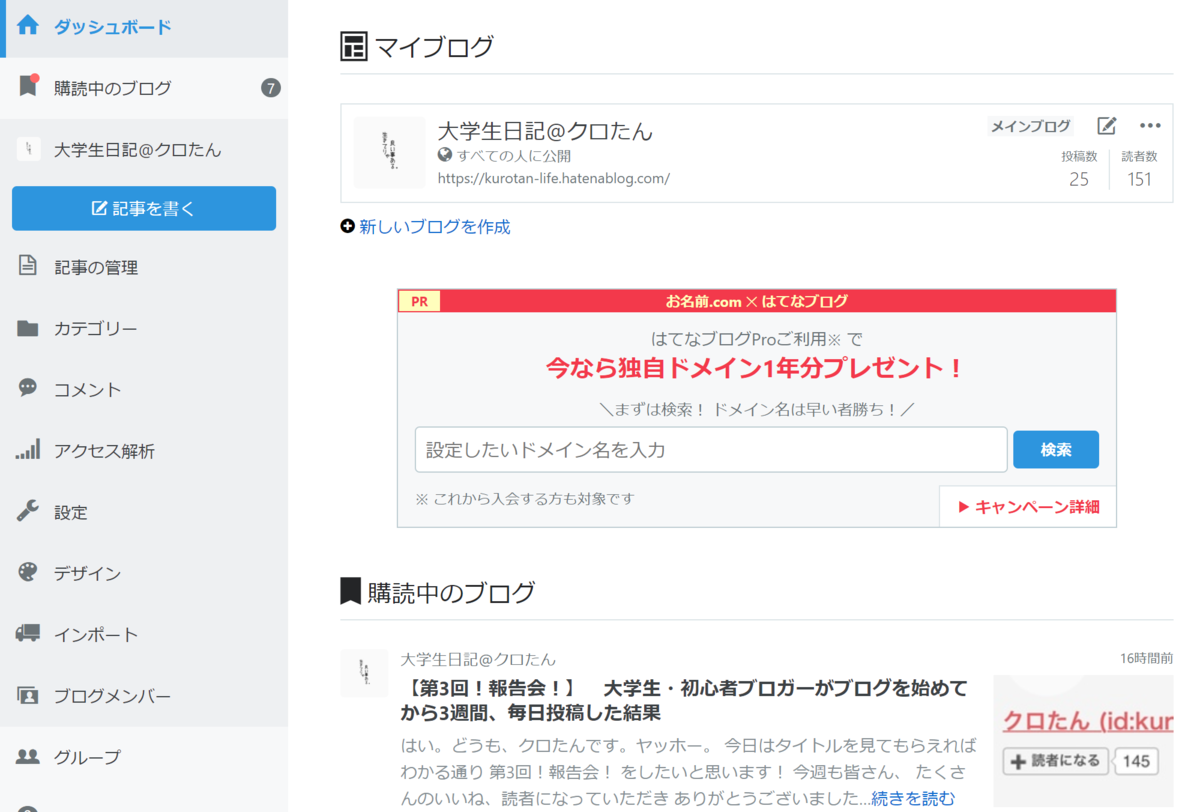 f:id:kurotan_life:20201115112230p:plain f:id:kurotan_life:20201115112230p:plain