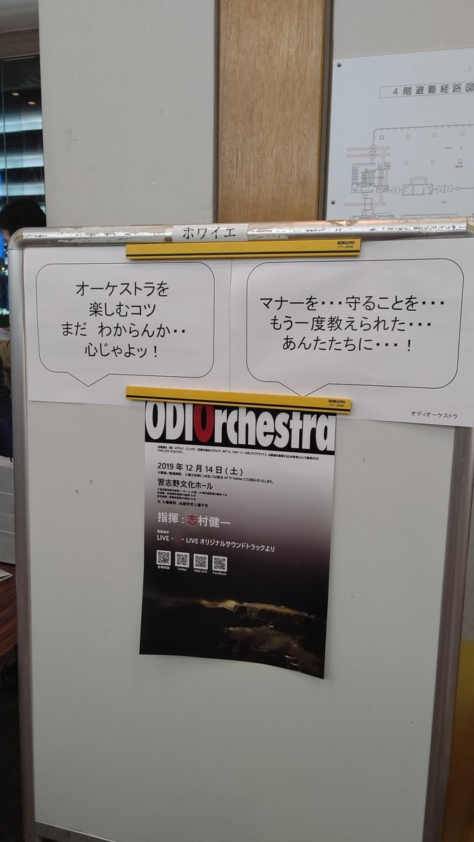 北海道発 漆黒の渡り鳥 第2本拠