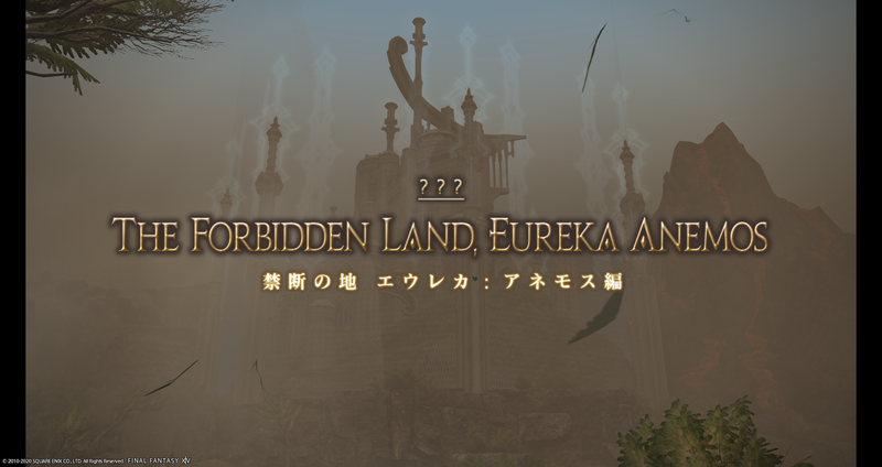 Galgalim Gemini Blog Entry アネモス帯 調査報告書 エウレカ アネモス編 ストーリー完了 Final Fantasy Xiv The Lodestone