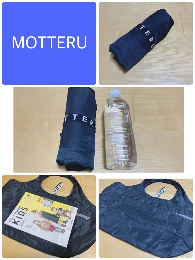 MOTTERUエコバック比較