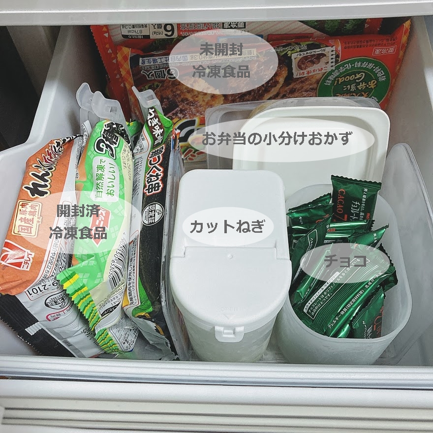 冷凍室収納 前編 仕切りに便利なセリアとダイソーのフリーザースタンド 冷蔵庫の片付け 6 くろうさの小さな家