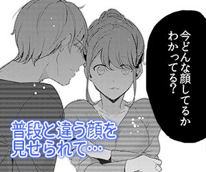 終電後 カプセルホテルで 上司に微熱伝わる夜 というｔｌ漫画が人気です 流行りモノブログ