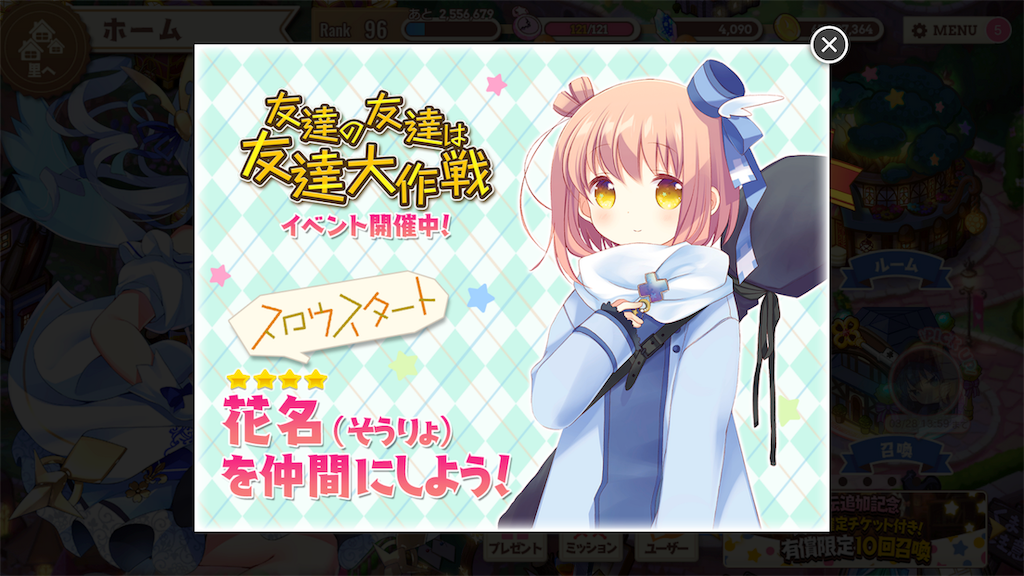 スロスタ開始 フローマスターよしきの 日常をゲーム化してみた スロスタ開始 フローマスターよしきの 日常をゲーム化してみた