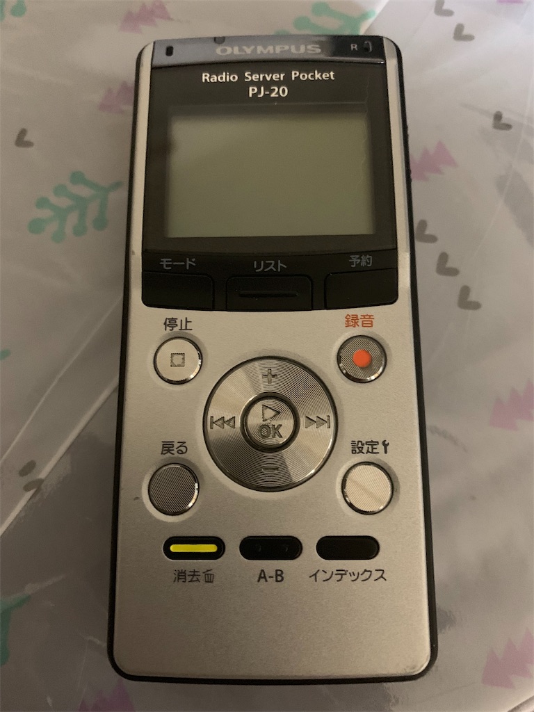 私がiphone にあるボイスレコーダーよりicレコーダーを購入し 使用する理由とは フローマスターよしきの 日常をゲーム化してみた