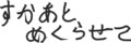 小学生の「らくがきちょう」以下