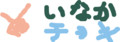 なんだかかわいい日本語