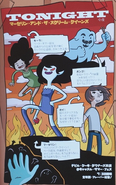 アドベンチャータイムの日本語翻訳コミックの紹介 - Rainy Day Daydream