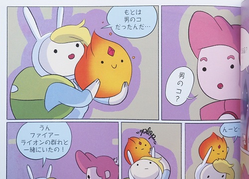アドベンチャータイムの日本語翻訳コミックの紹介 - Rainy Day Daydream