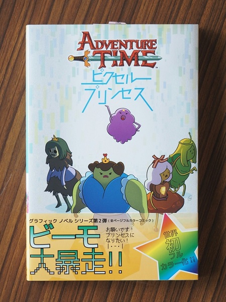 m*i様 絶版　レア　美品　アドベンチャータイム　本　The Art of Oo Amazon | Adventure Time: The Art of Ooo | McDonnell, Chris