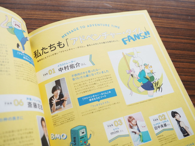 日本のファンブック第一弾 宝島社e-mook「アドベンチャータイム ファン