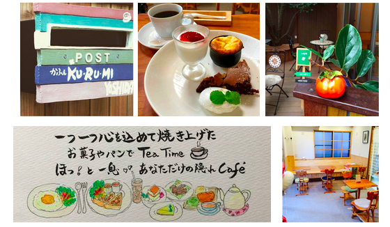 f:id:kurucafe:20151008225802p:plain