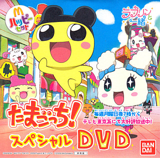 たまごっち！スペシャルDVD - かべはりつき
