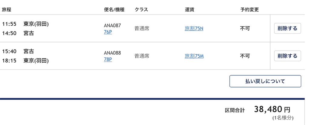 f:id:kurukuruicosta:20180607011540j:image