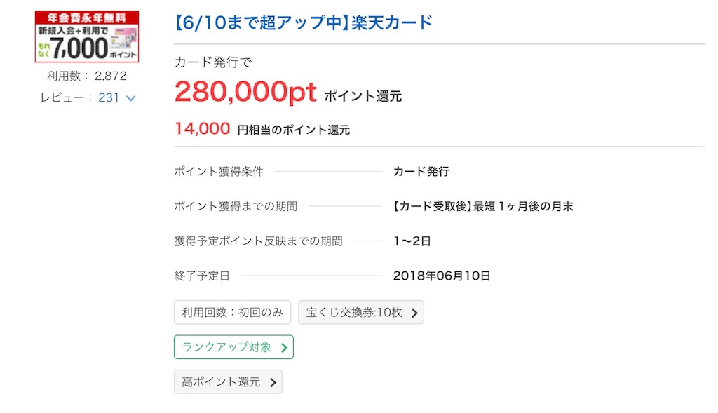 f:id:kurukuruicosta:20180608185253j:image