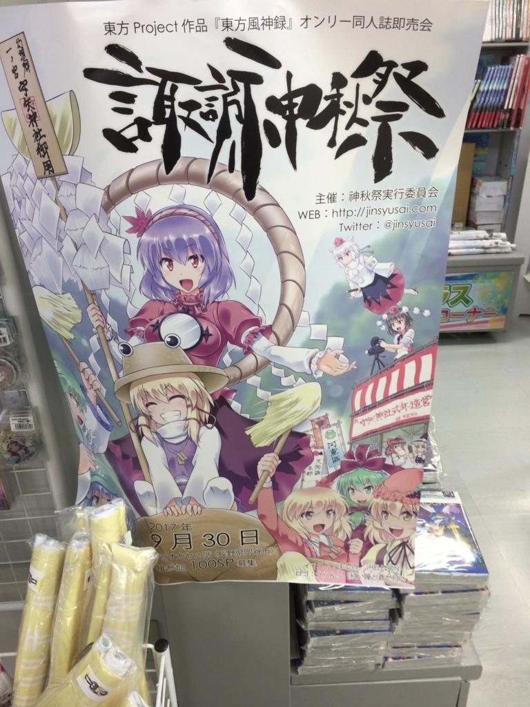 f:id:kurukurupin:20171024002513j:plain f:id:kurukurupin:20171024002513j:plain