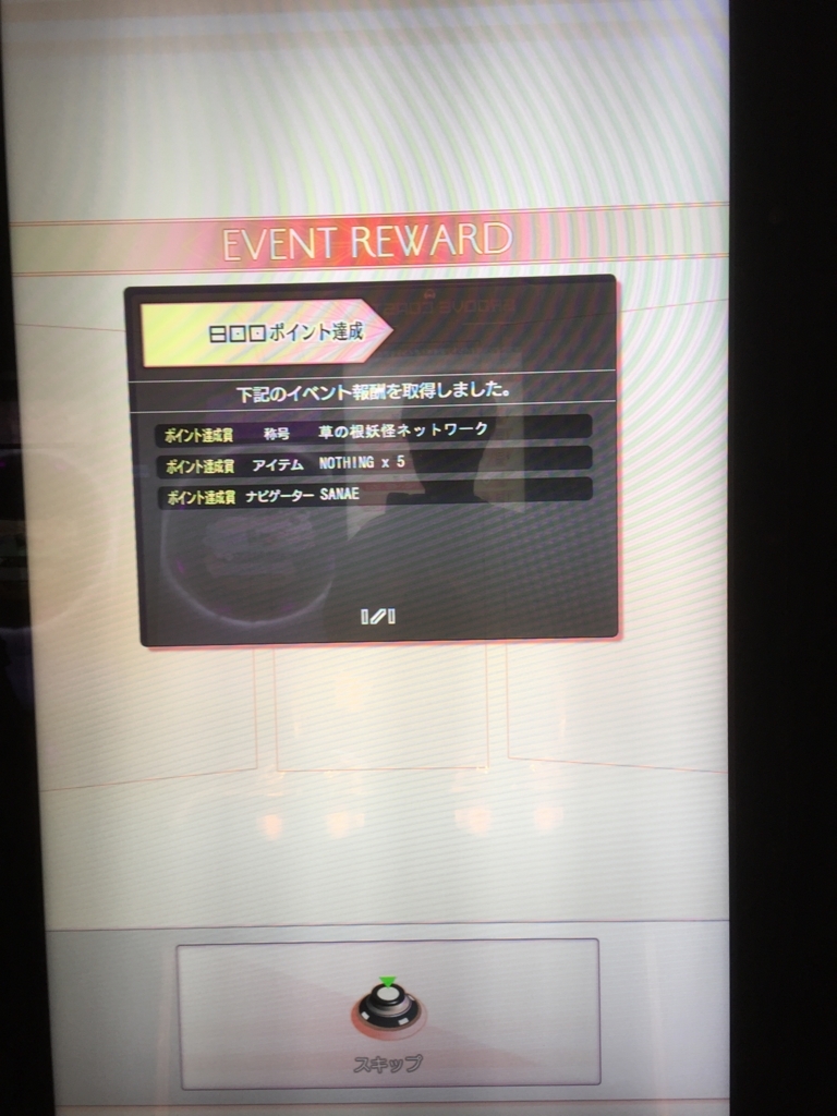f:id:kurukurupin:20171118001448j:plain