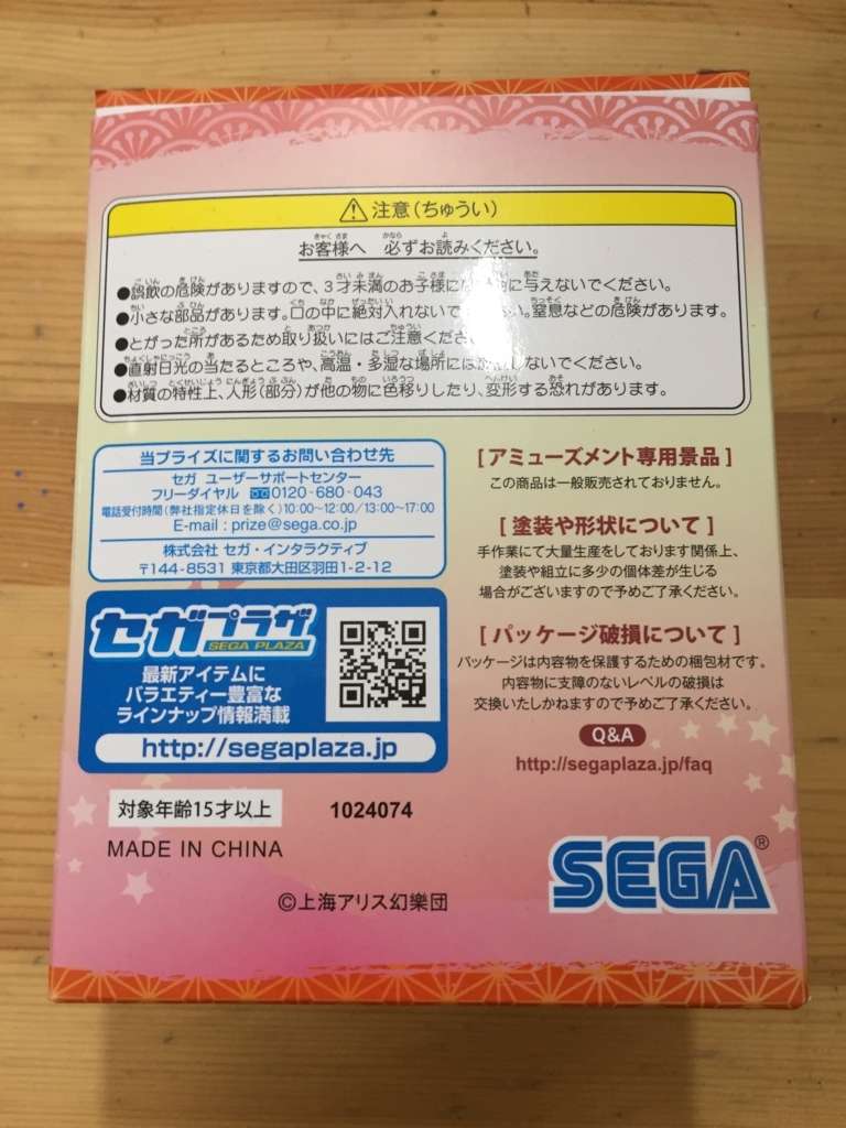 f:id:kurukurupin:20180409213422j:plain