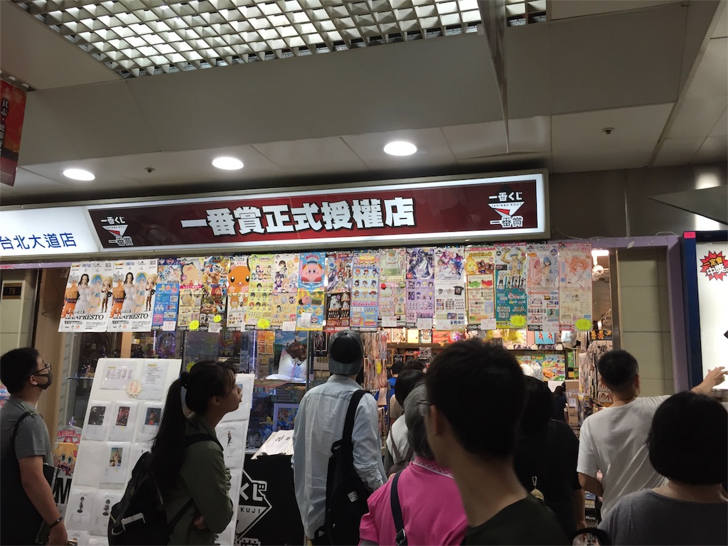 f:id:kurukurupin:20180822163140j:image f:id:kurukurupin:20180822163140j:image