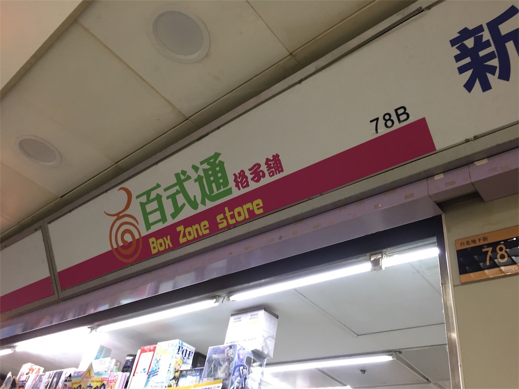 f:id:kurukurupin:20180822163437j:image f:id:kurukurupin:20180822163437j:image
