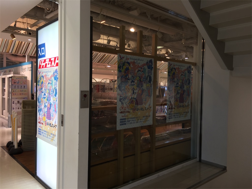 f:id:kurukurupin:20180912010152j:image