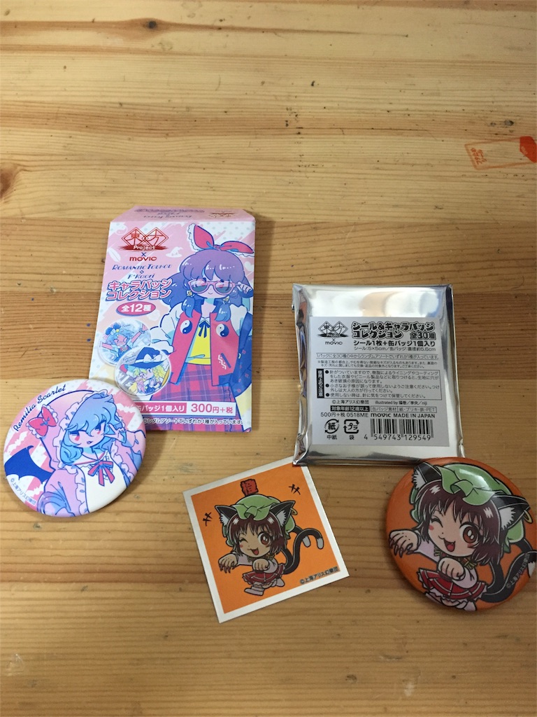 f:id:kurukurupin:20180913093757j:image