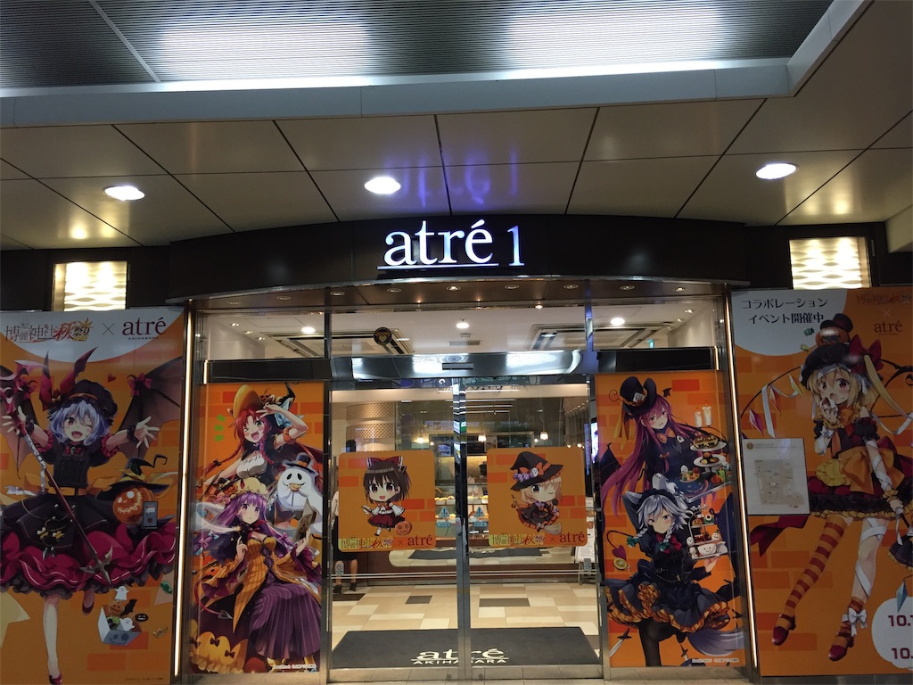 f:id:kurukurupin:20181015210146j:image f:id:kurukurupin:20181015210146j:image