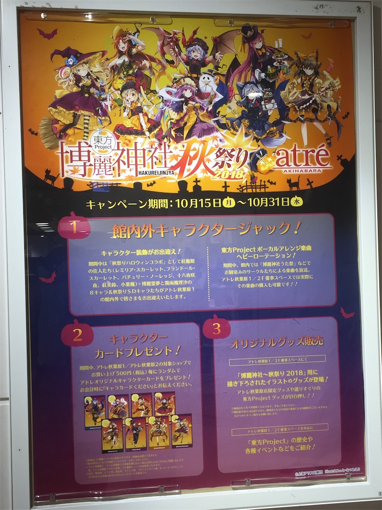 f:id:kurukurupin:20181015225547j:image f:id:kurukurupin:20181015225547j:image