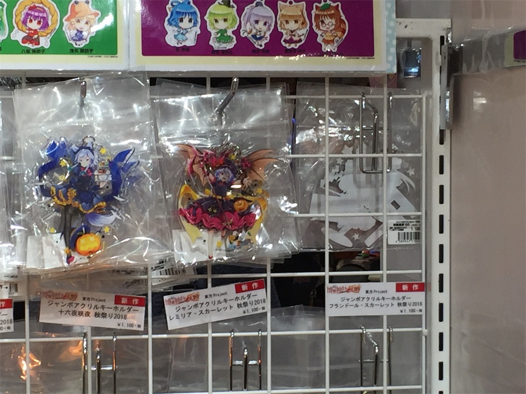 f:id:kurukurupin:20181015225653j:image f:id:kurukurupin:20181015225653j:image