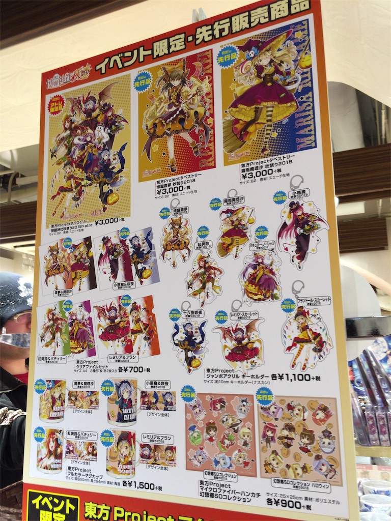 f:id:kurukurupin:20181015225702j:image f:id:kurukurupin:20181015225702j:image