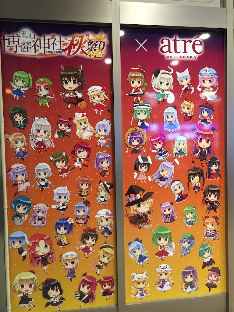 東方Project アトレコラボセット 東方Project×アトレ秋葉原「博麗神社～春祭り2024」開催！ 今年
