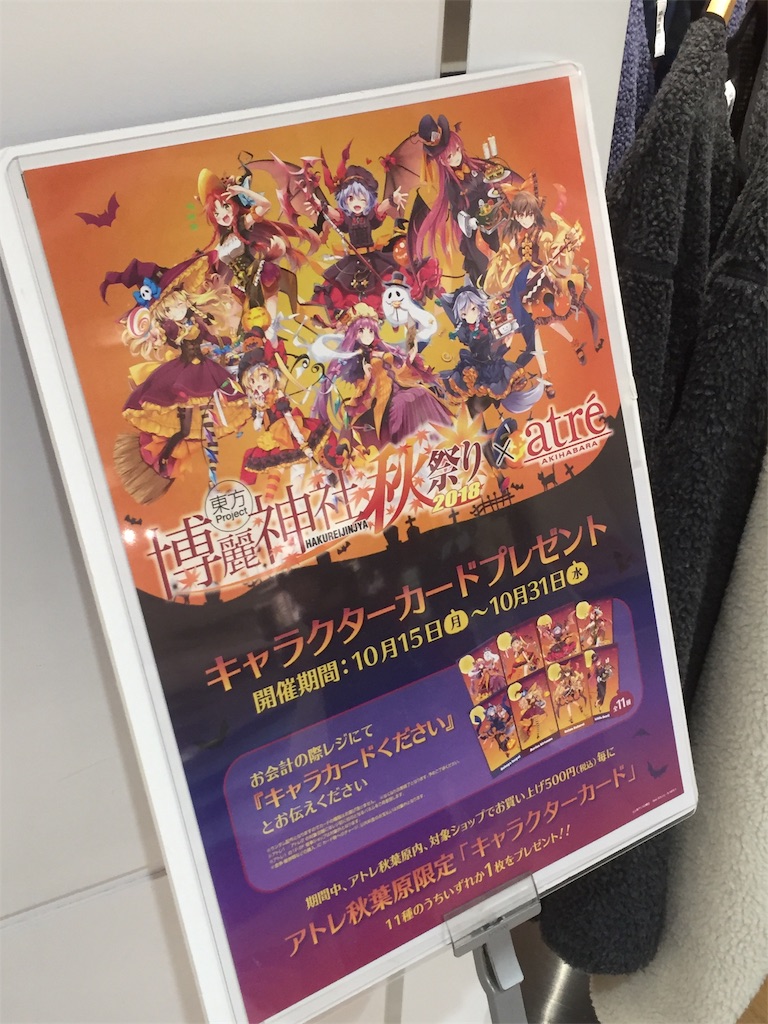 f:id:kurukurupin:20181016221952j:image f:id:kurukurupin:20181016221952j:image