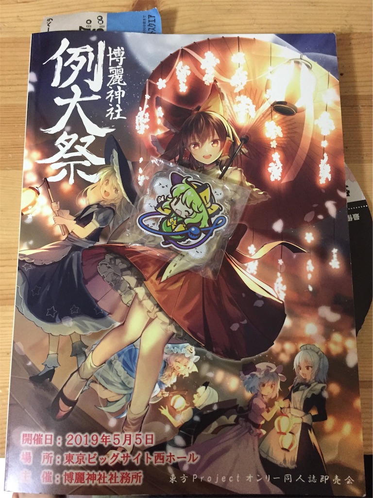 f:id:kurukurupin:20190523082948j:image