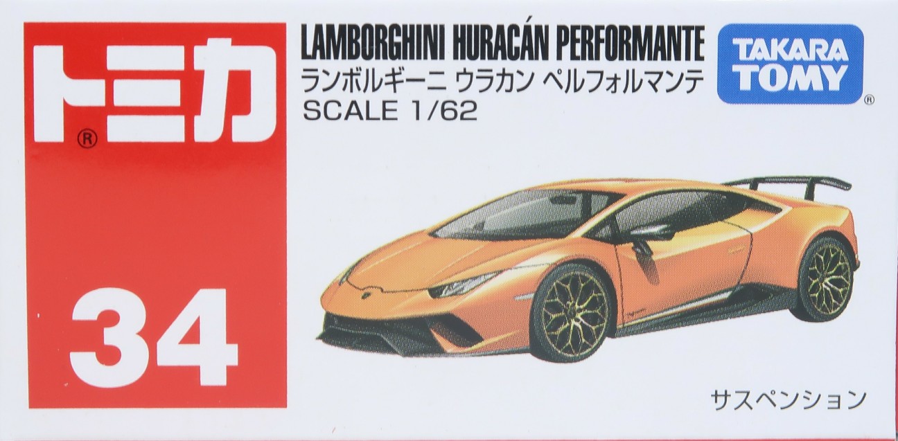 No.34 ランボルギーニ ウラカン ペルフォルマンテ （初回特別