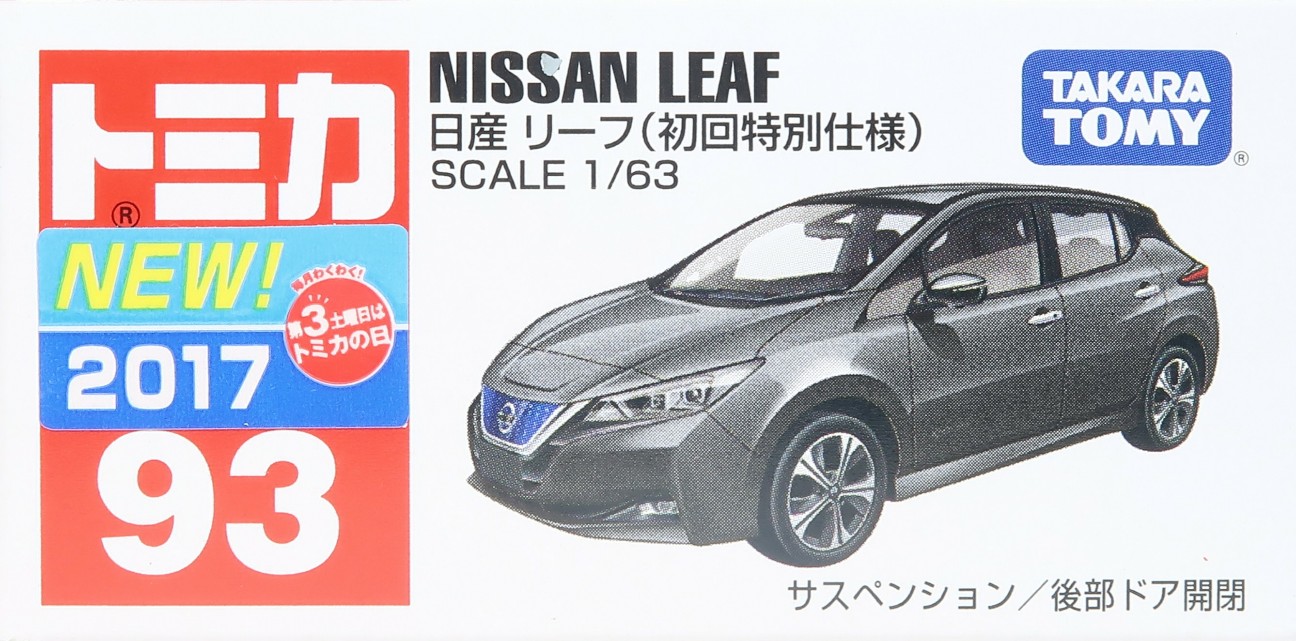 Takara Tomy - トミカ 日産リーフ 初回特別仕様 TakaraTOMY Amazon | トミカ No.120 日産 リーフ (箱)※初回特別カラー