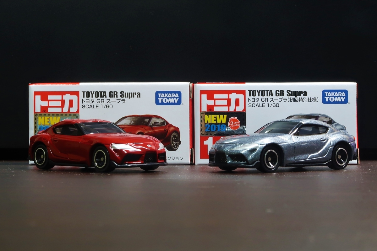 トミカ No.117 トヨタ GR Supra （通常版、初回特別仕様