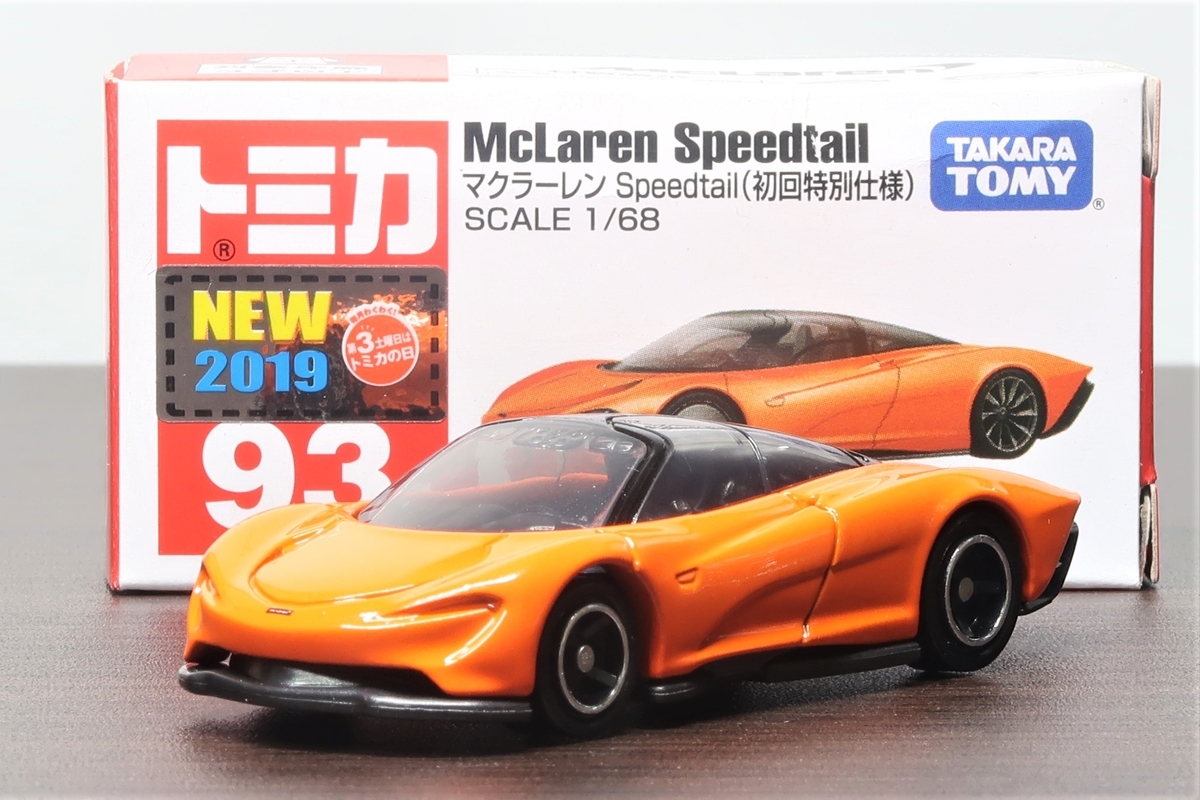 トミカ No.93 マクラーレン Speedtail（初回特別仕様） - げん's