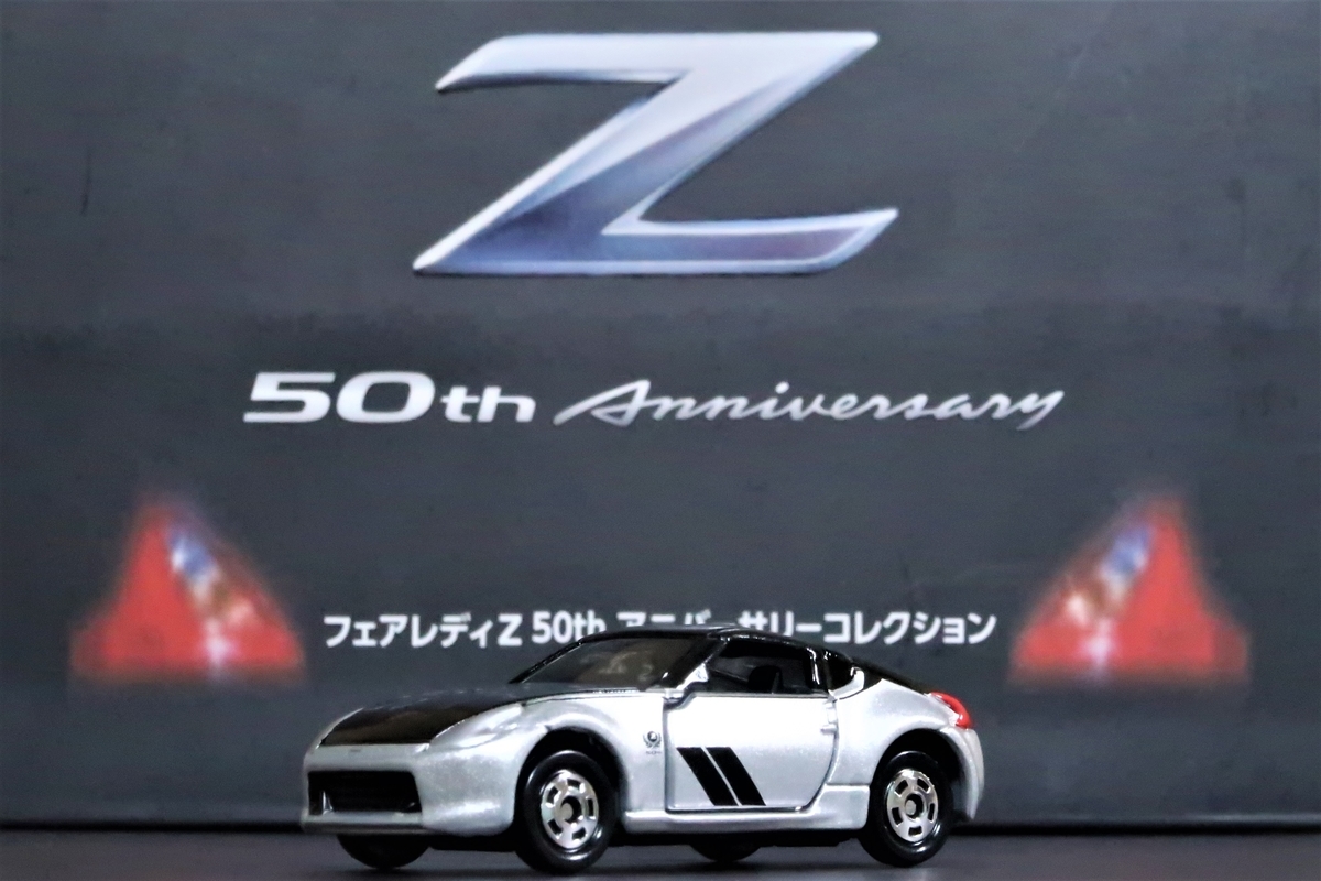 タカラトミーモールオリジナル トミカ 「フェアレディZ 50th