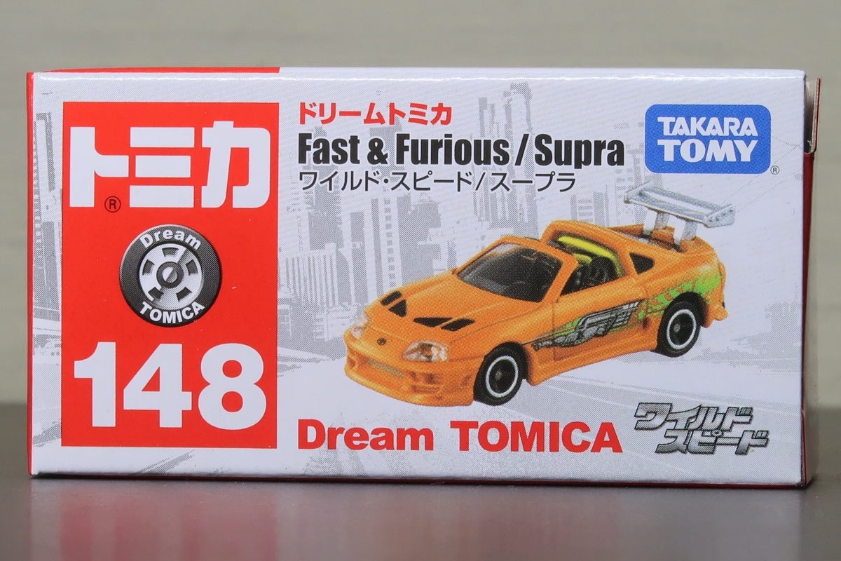 ドリームトミカ No.148 ワイルド・スピード/スープラ - げん's blog