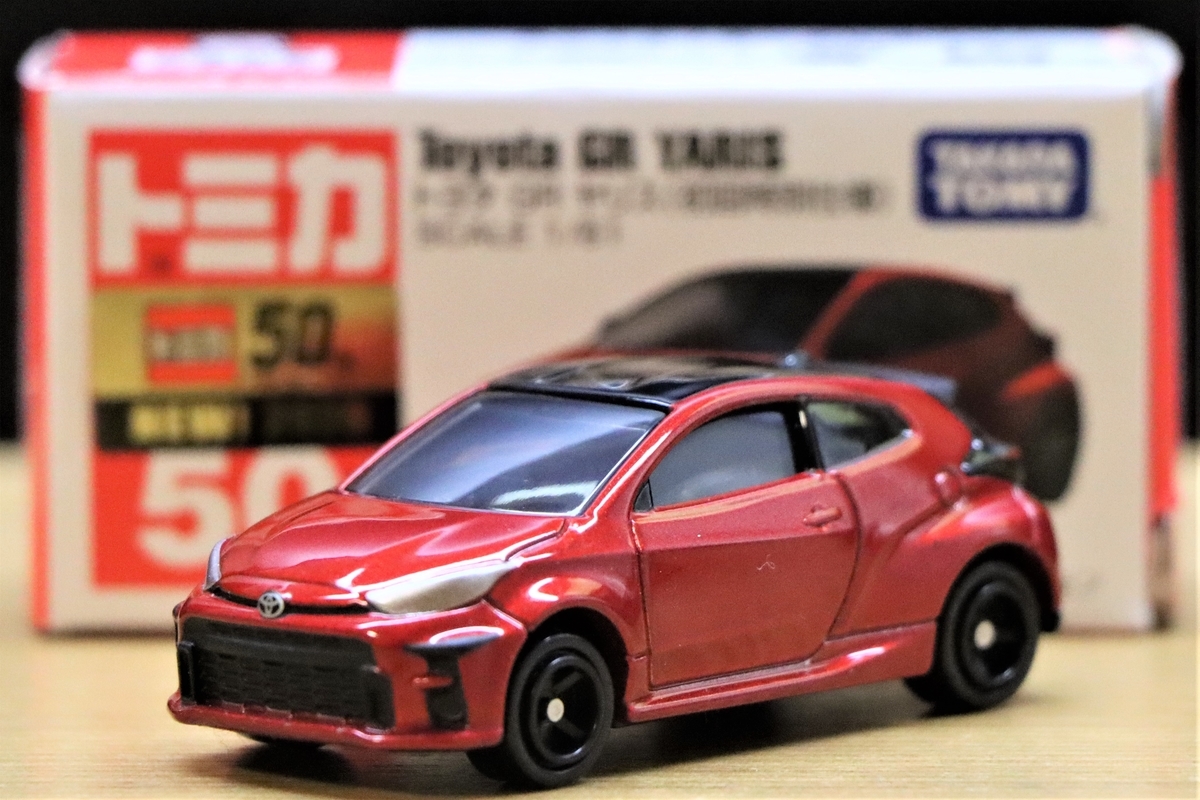トミカ No.50 トヨタ GR ヤリス (初回版) Amazon | トミカ No.50 トヨタ GR ヤリス (初回版) | ミニカー