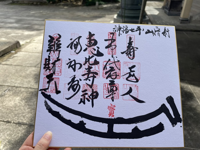 あえて残暑の新宿で七福神めぐりしてみた - くるみの庭 ～ちょっと